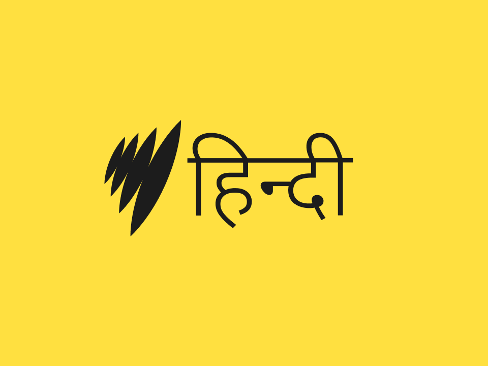 SBS50 - Hindi