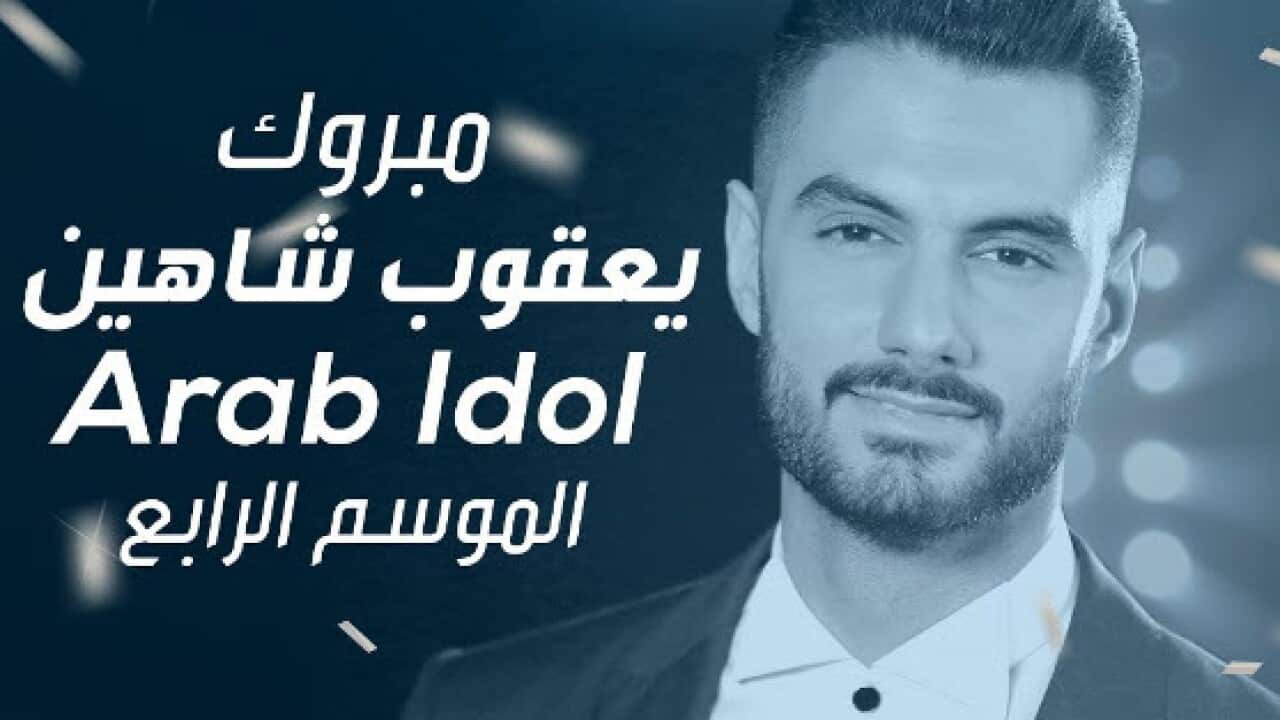 Arab Idol