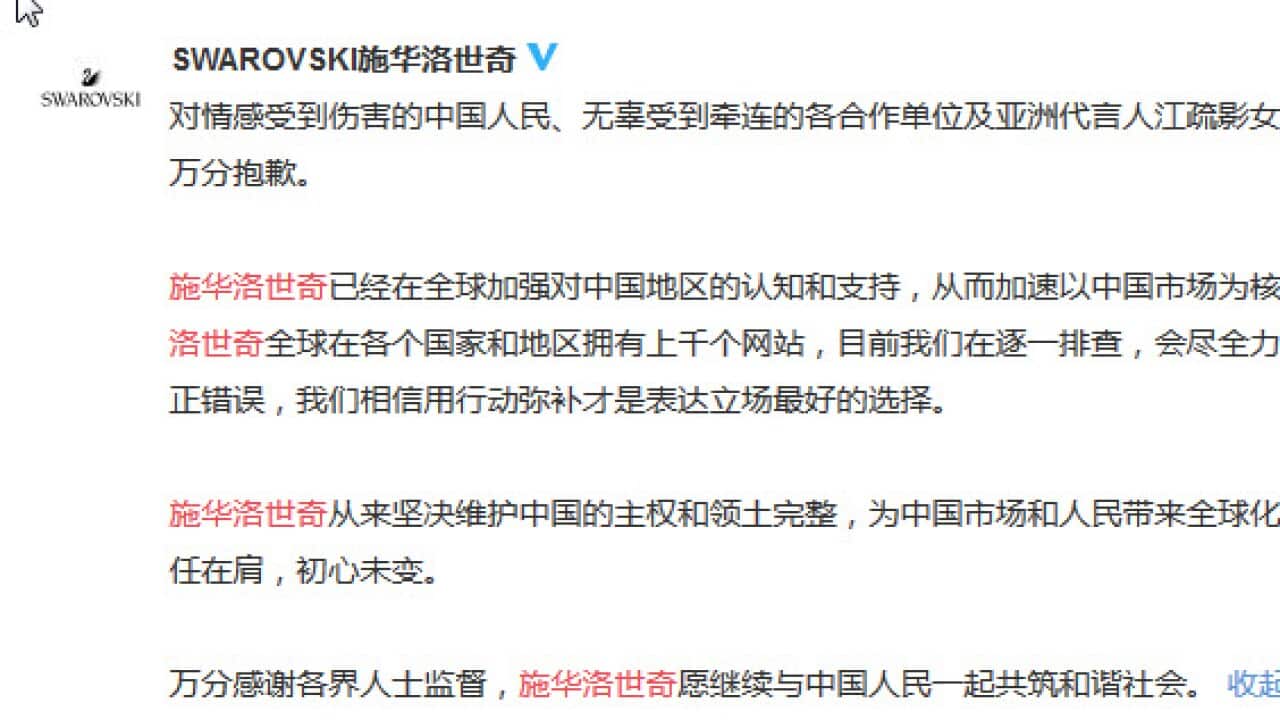 Swarovski has apologised to China for erroneously describing Hong Kong as a country on its website