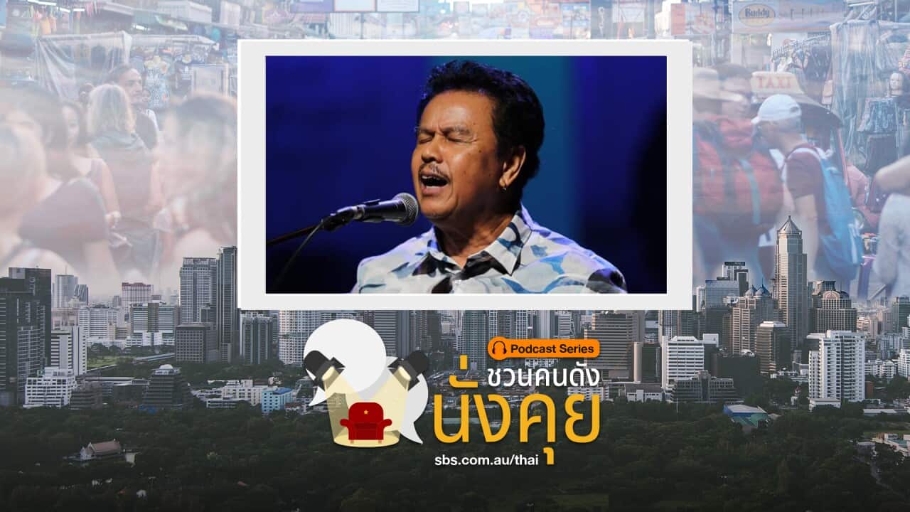 Image for read more article 'พอดคาสต์ ซีรีส์: ชวนคนดังนั่งคุยกับ เอสบีเอส ไทย'