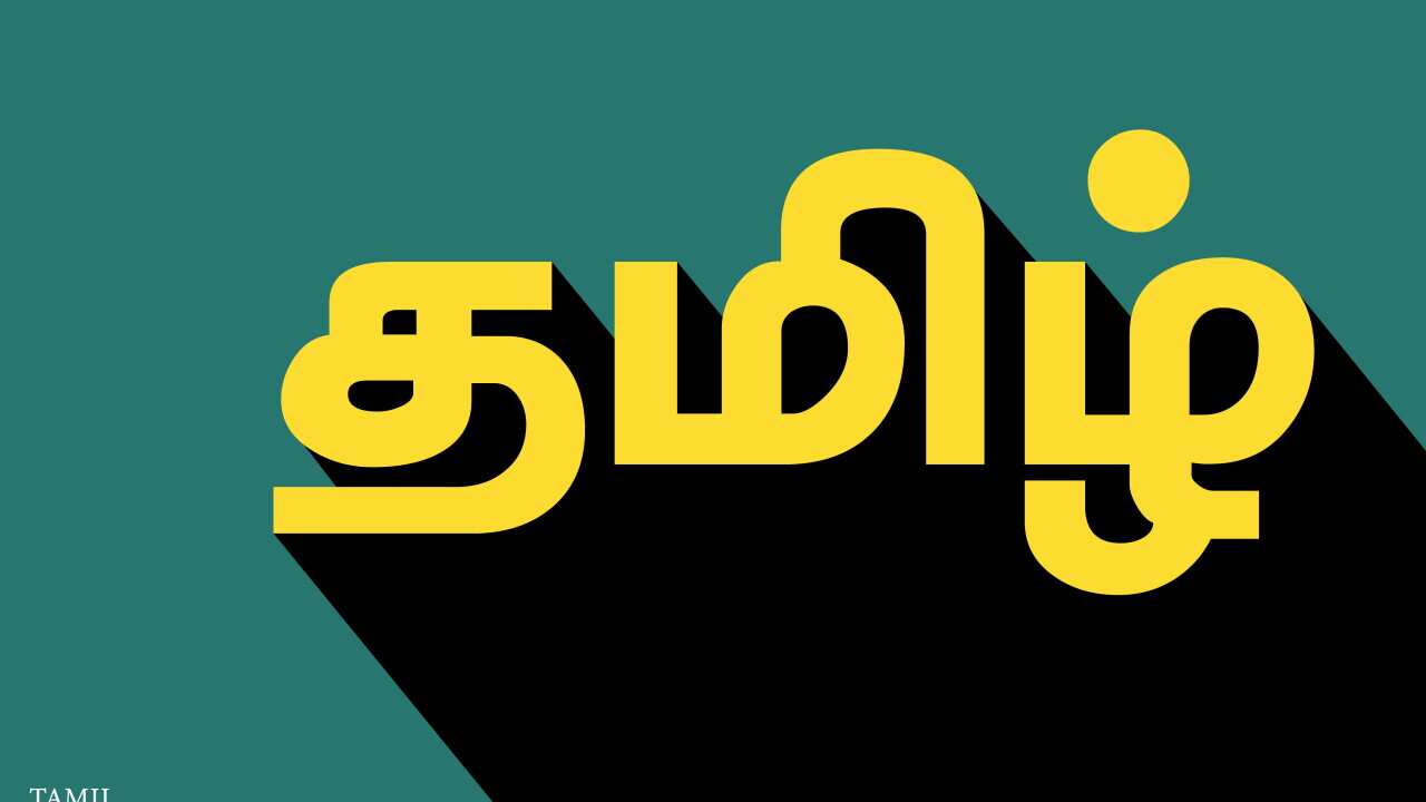 Tamil Calligraphy with Shadow background