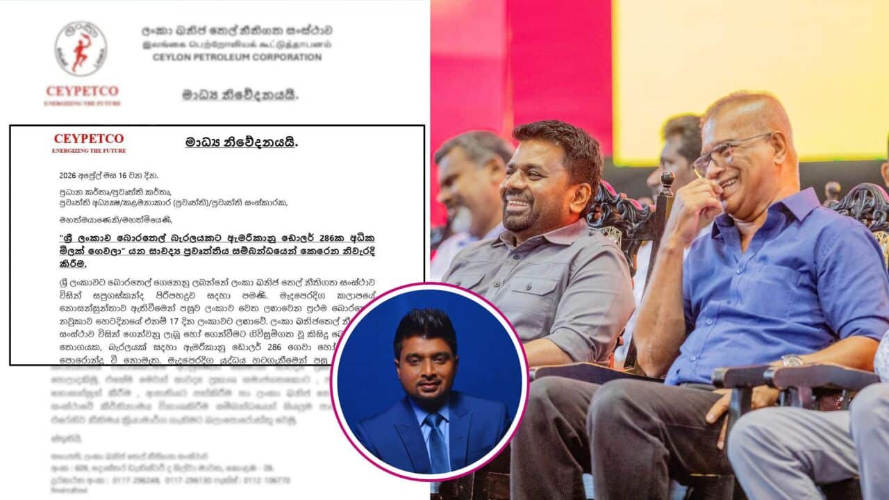 SBS Sinhala Sri Lanka Lal Kantha Ceypetco Manoj Udatiyawala.jpg