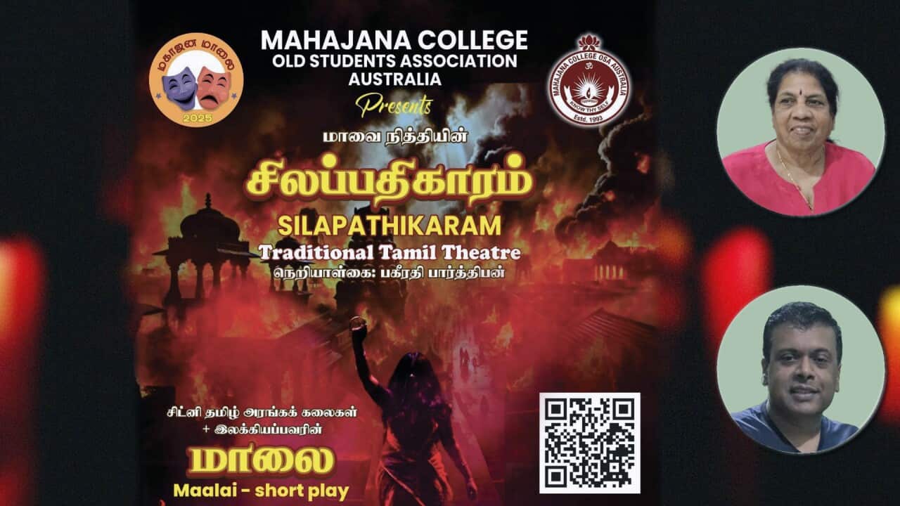 Mahajana OSA 2025 event poster; Inset - Mrs Leela Thillainathan (top), Dr. Mahendra Piraveenan (bottom)