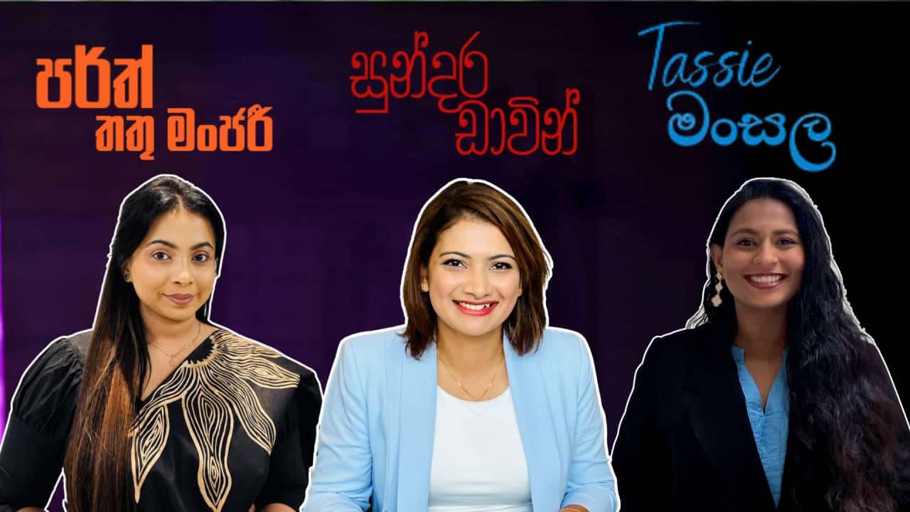 SBS Sinhala Regional Reporters WA Dulanjali Wijethilake NT Vini Weerasooriya TAS Numaya Bulathsinghala.png