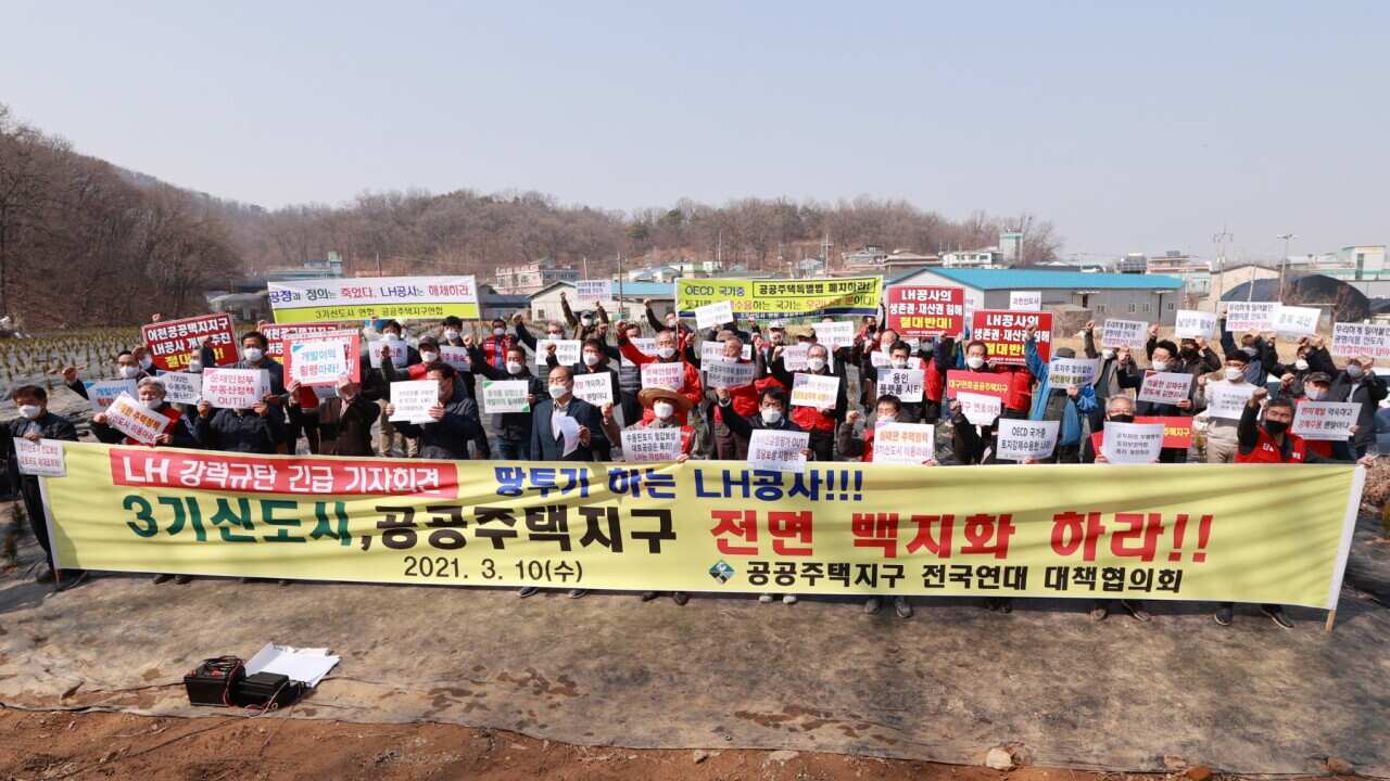 Civic activists and local residents criticize alleged land speculation by more than a dozen of the state-run Korea Land and Housing Corp.'s employees at a farmland, one of the targets for the suspected speculation, in Siheung, west of Seoul, South Korea,