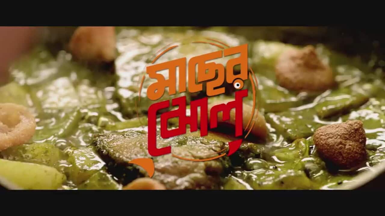Flim Macher Jhol
