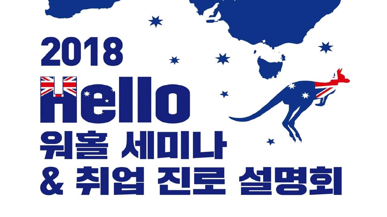 Embassy of the Republic of Korea in Canberra hosts a working holiday seminar