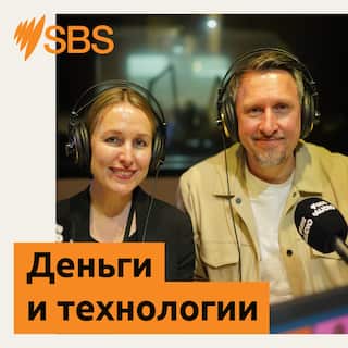 SBS-Podcasts_Russian language_2024_3000x3000px_LTR.jpg