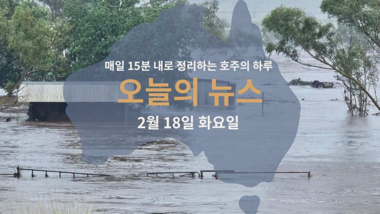 18 02 news WEB.jpg