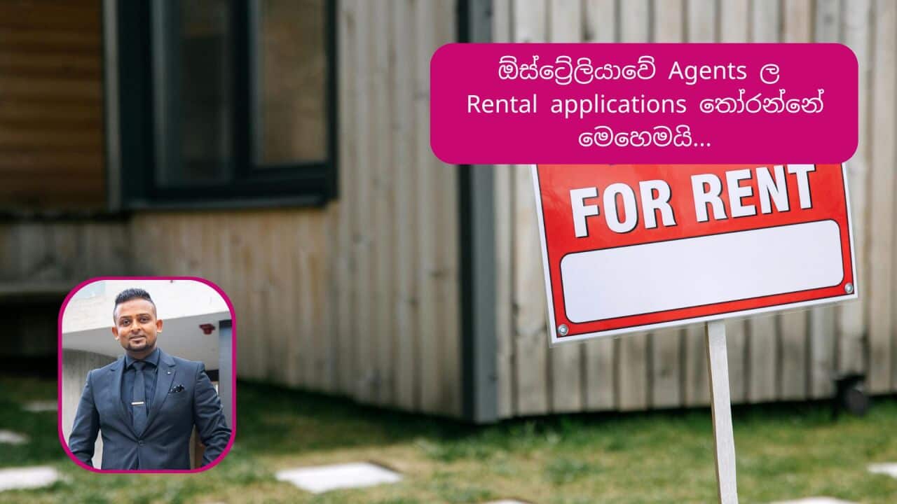 SBS SInhala Image.jpg