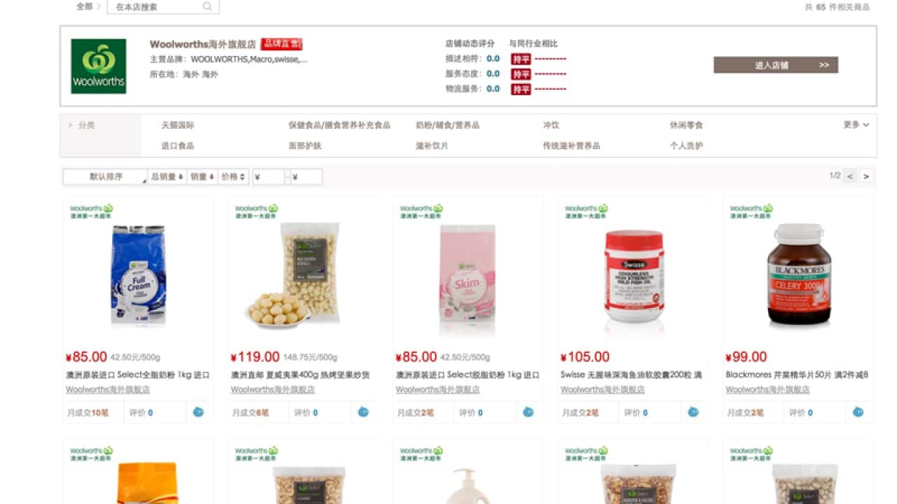 Tmall online marketplace.