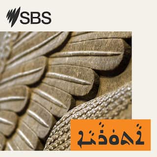 SBS-Podcasts_New_SBSAssyrian_3000x3000px.jpg