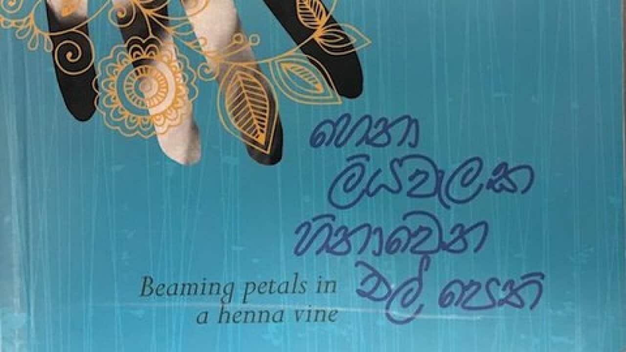 ‘Beaming Petals in a henna vine’: A Sinhala poetry collection from Melbourne