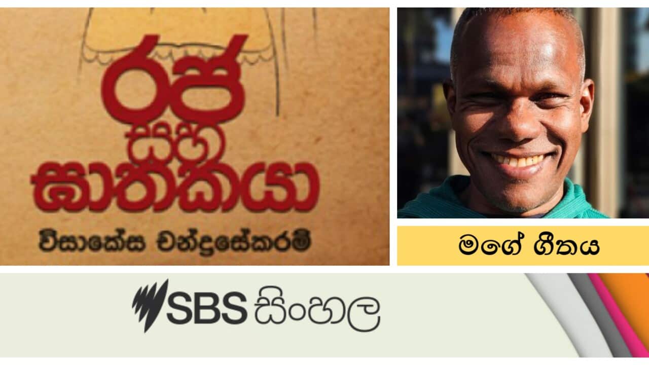 Visakesa Chandrasekaram and his song