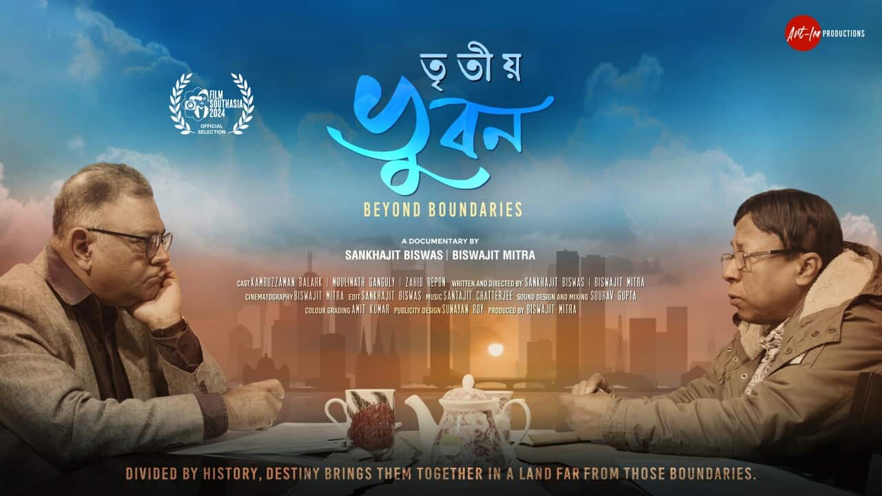 Image for read more article 'আরও দেখুন '