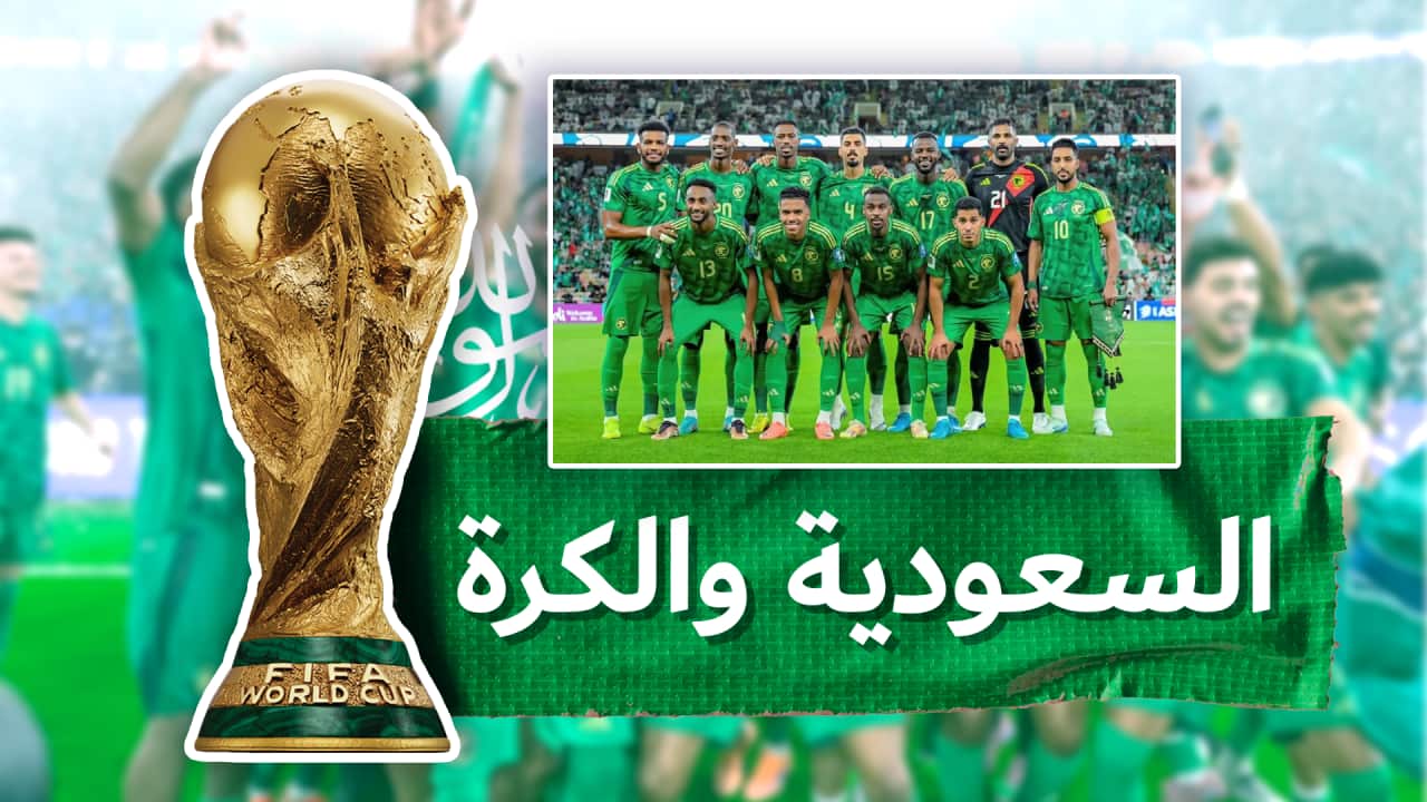 ARB GFX 010626 SAUDI ARABIA FIFA TEAM.png