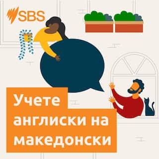 Learn English in Macedonian_3000 x 3000.jpg