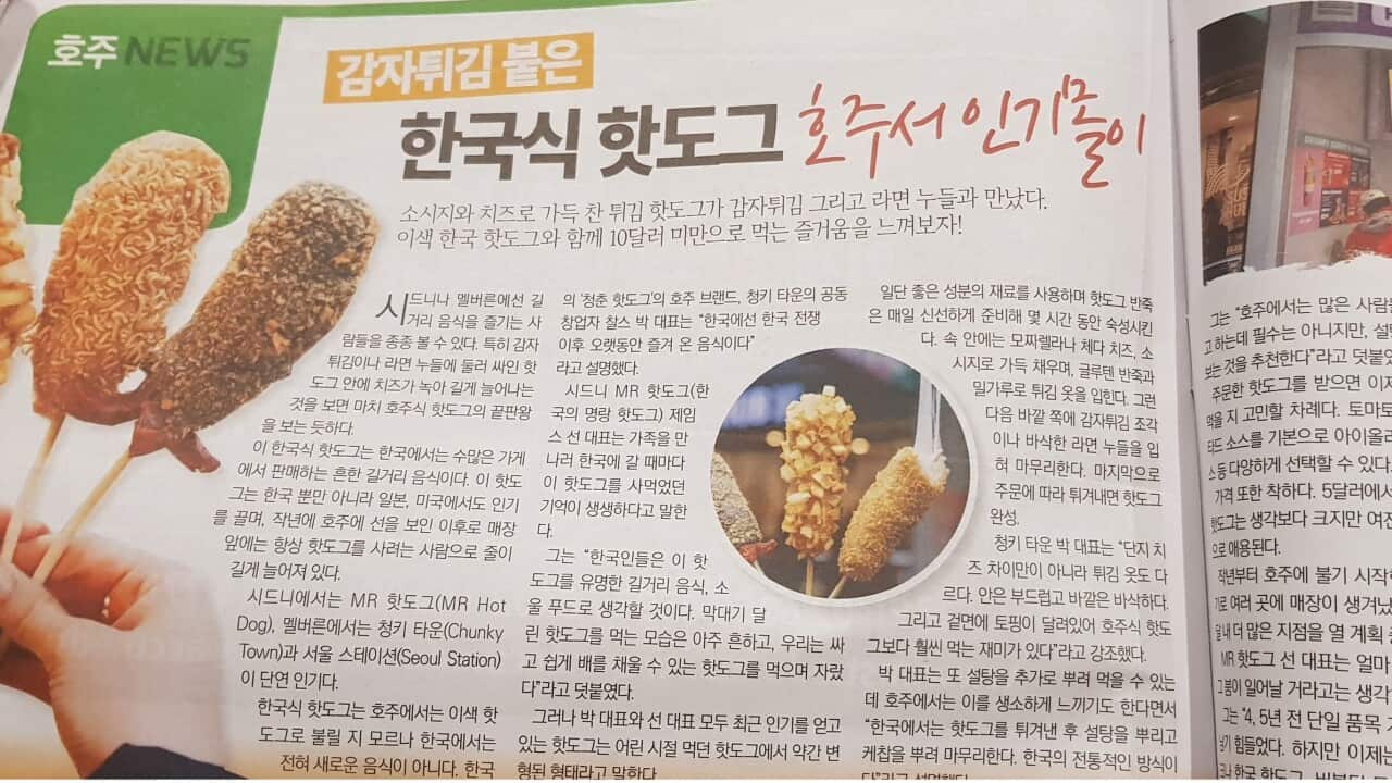 Korean magazines reproducing SBS Korean news.