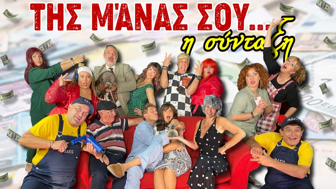 Image for read more article 'ΔΕΙΤΕ ΑΚΟΜΗ'