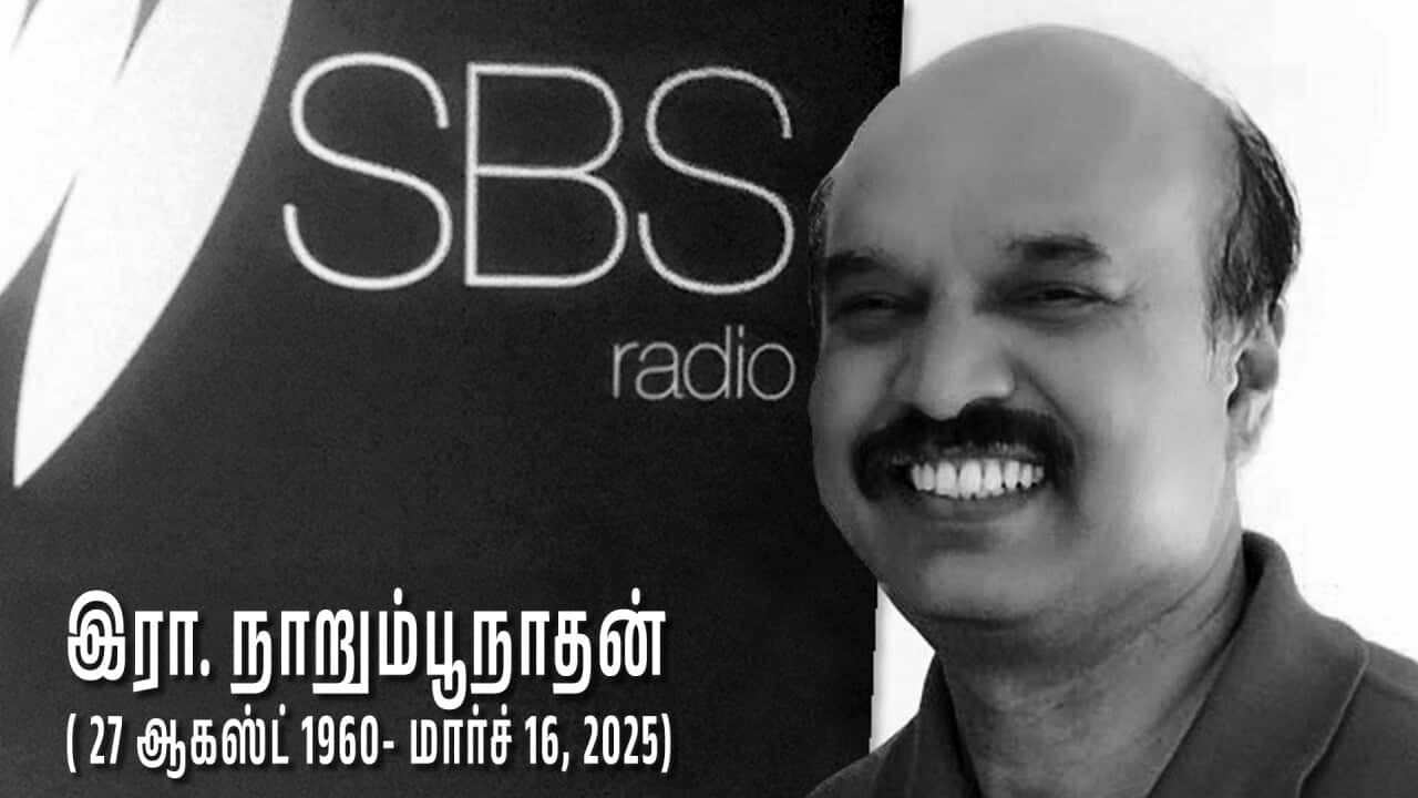 R. Narumpoonathan (27 August 1960 - 16 March 2025)