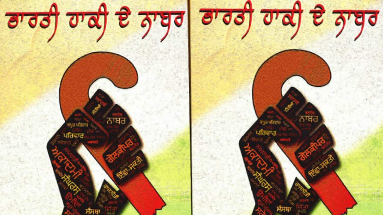 Book on Indian hockey by a Melbourne journalist