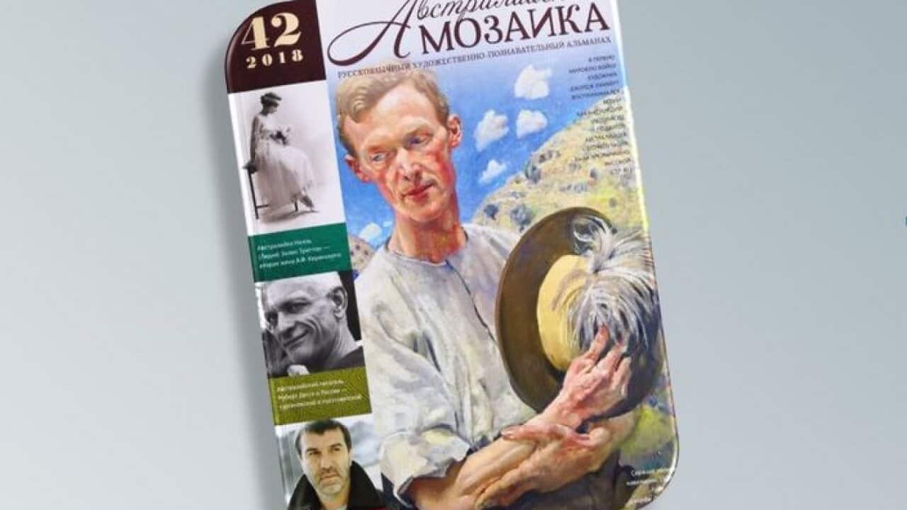 Australian Mozaic