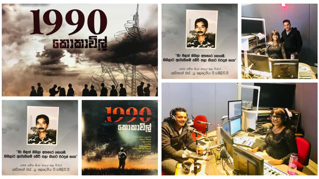 1990 Kokavil : The book brings you the hidden story of the Battle of Kokavil during civil war in Sri Lanka