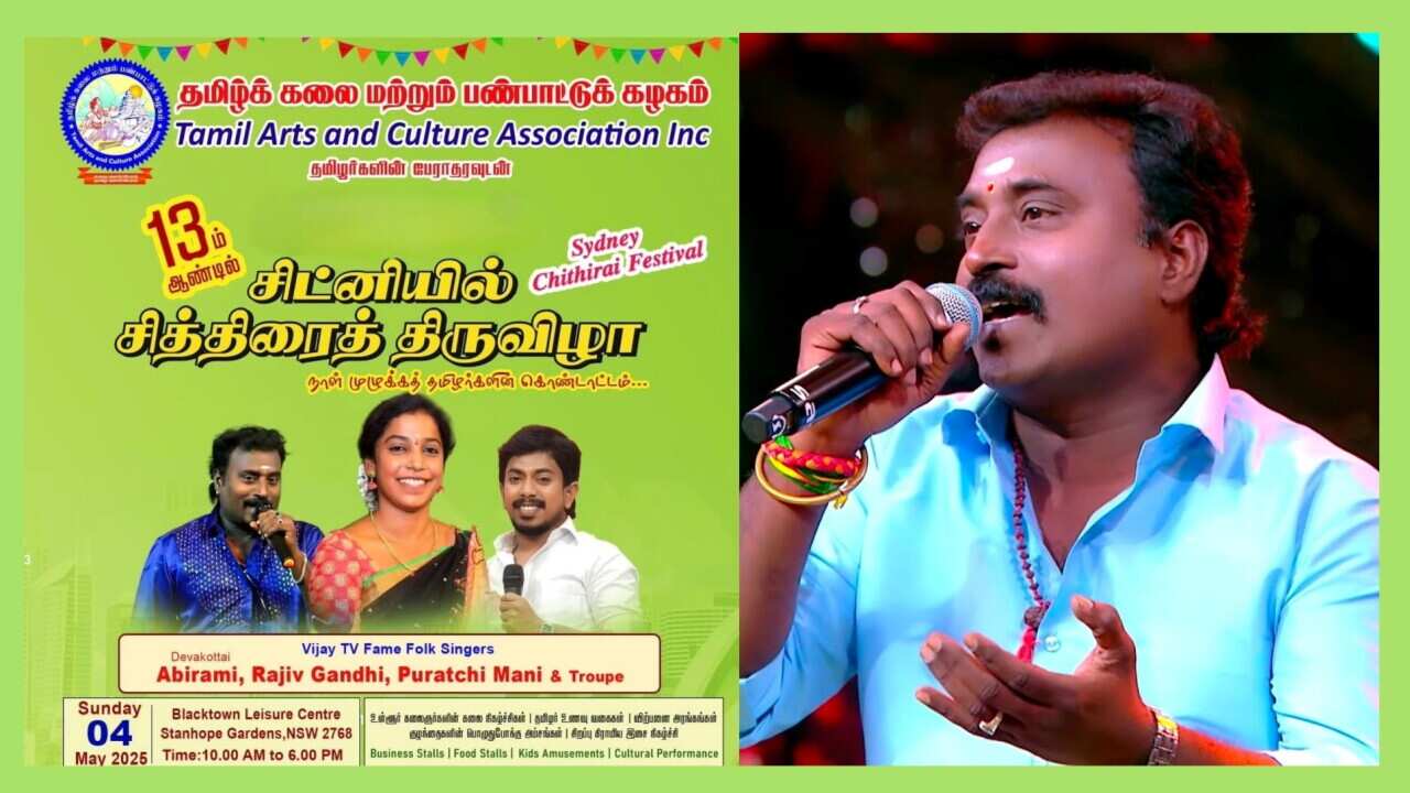 Chithirai Festival New.jpg
