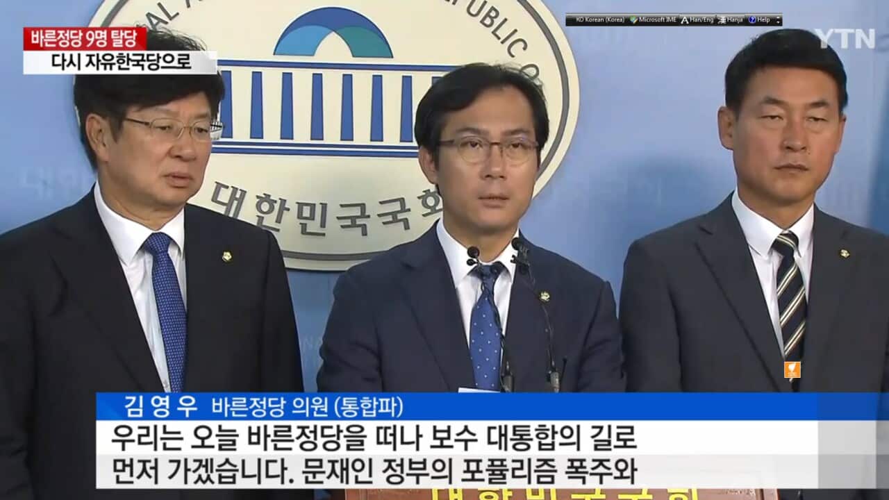 Defecting Korean MPs at the media conference