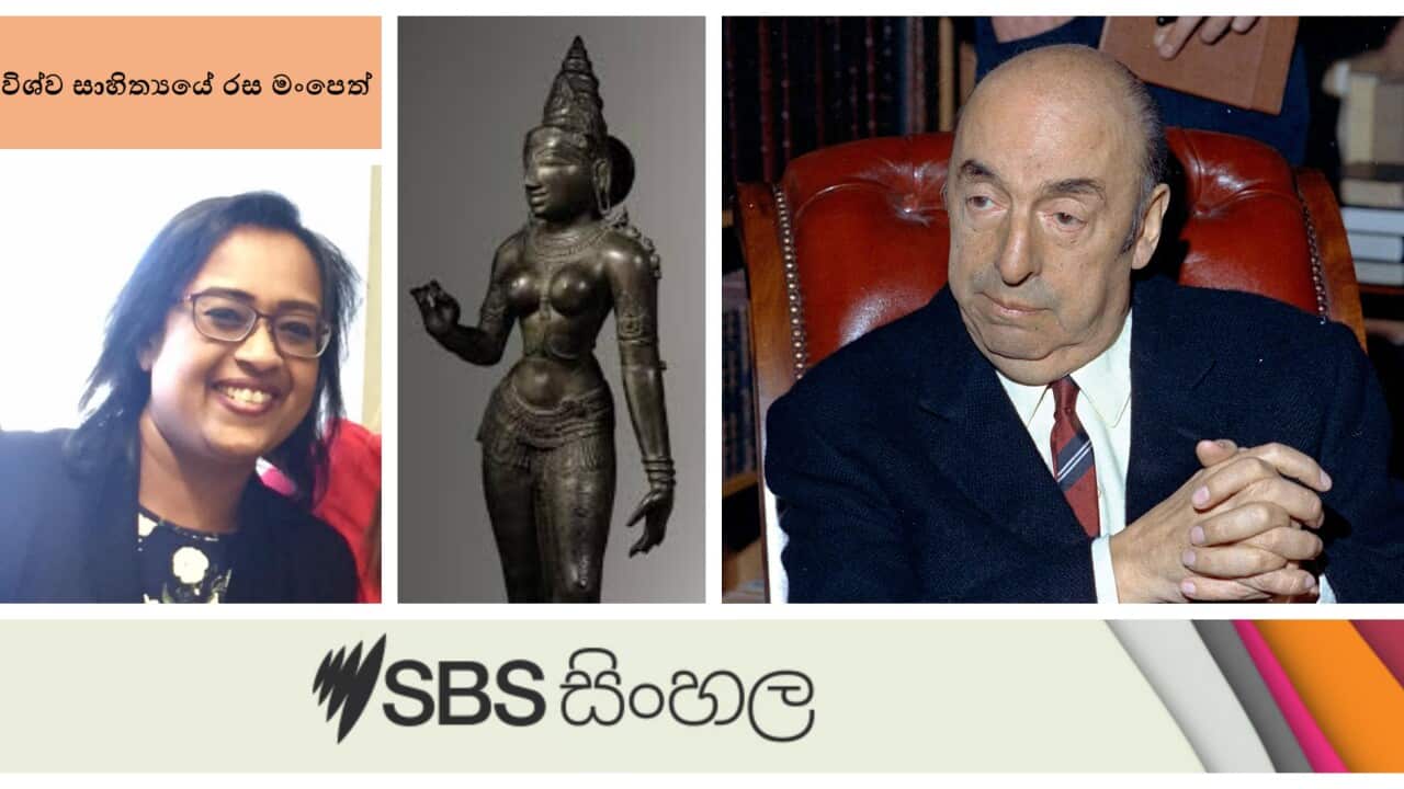 "world Literary" discussion on Chilean great poet, Nobel Prize award winner Pablo Neruda and his literary influence