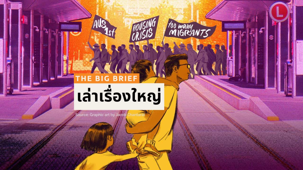 ALC THAI THE BIG BRIEF - BSP HEADER.png