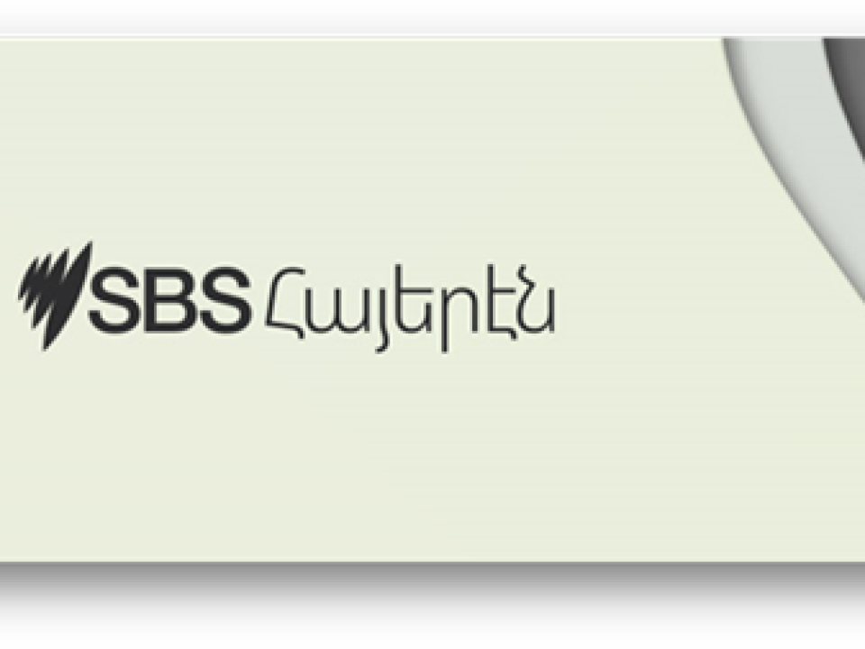 SBS Armenian