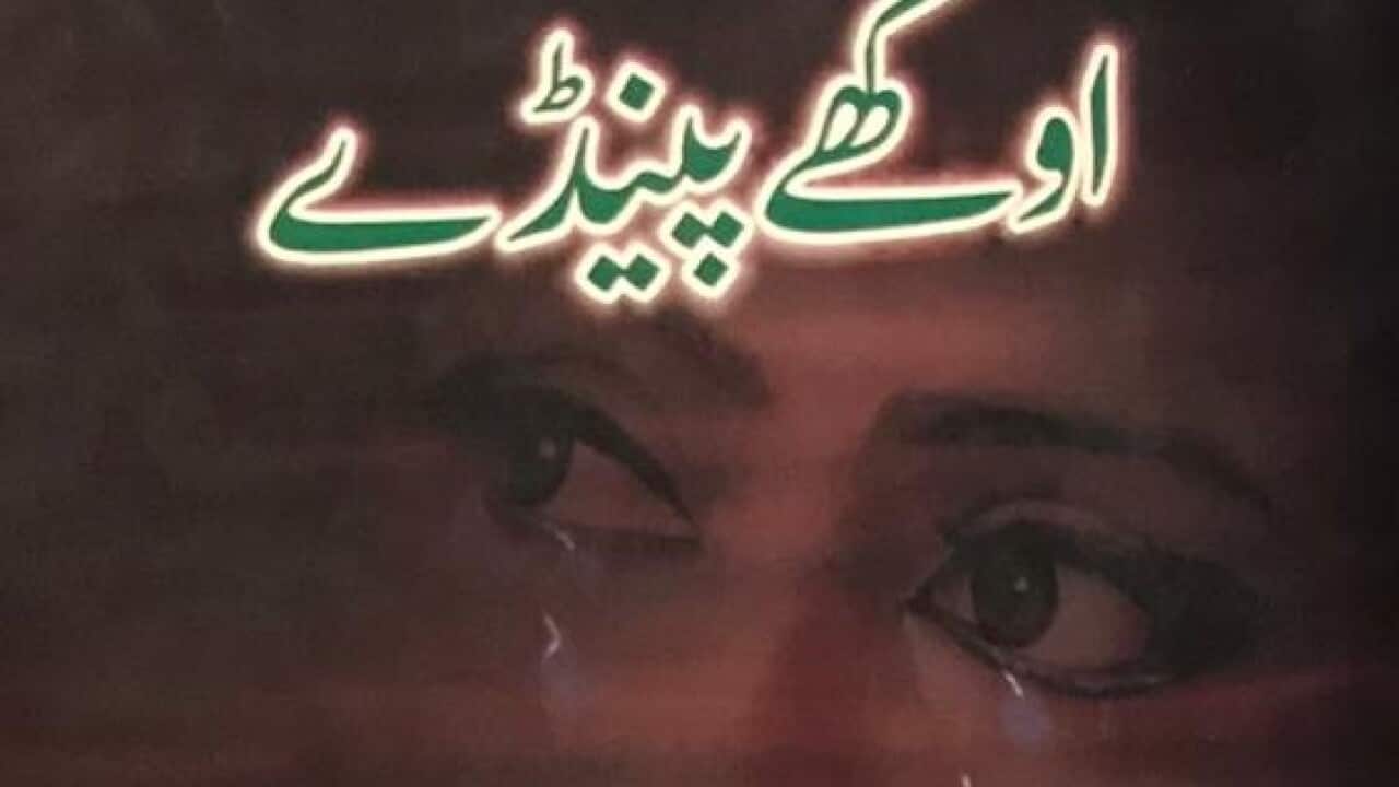 Book cover 'Okhay Painday' by Shakar Jatoi