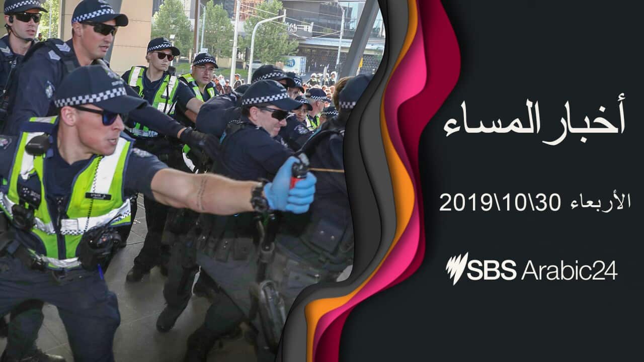 Police clashes with protesters in Melbourne