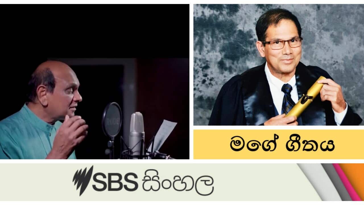 A new Sinhala song written by a from Melbourne lyrist about Lord Buddha and his teachings