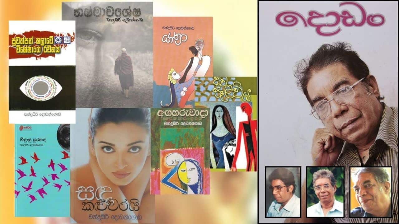 SBS Sinhala Chandrasiri Dodangoda.jpg