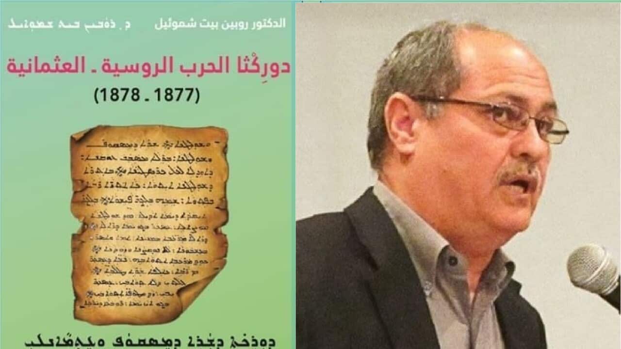 Dr. Robin Bet Shmuel ( New Book)