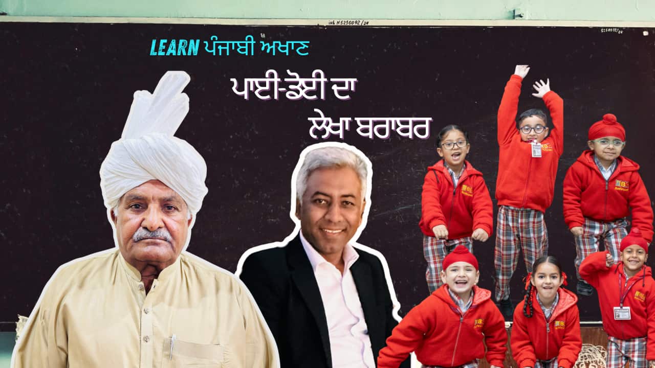 akhan kahani.png