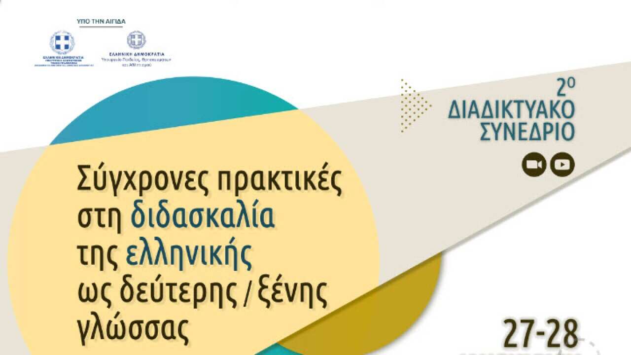 Συνέδριο.jpg