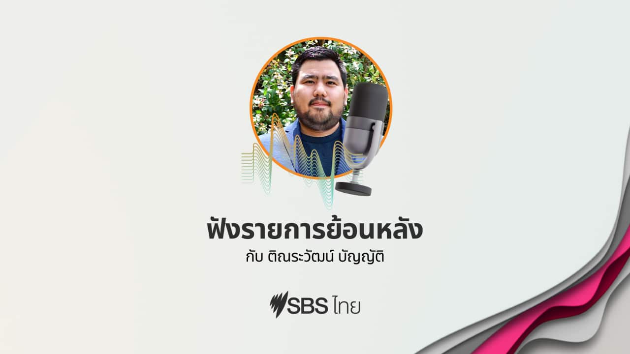 2023 SBS THAI LIVE CATCH-UP - Tinrawat Banyat.png