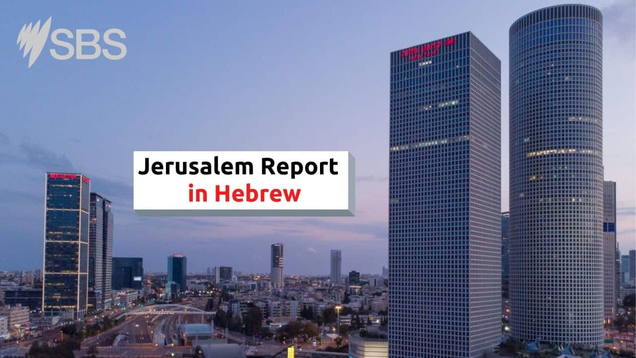 The Hebrew Report