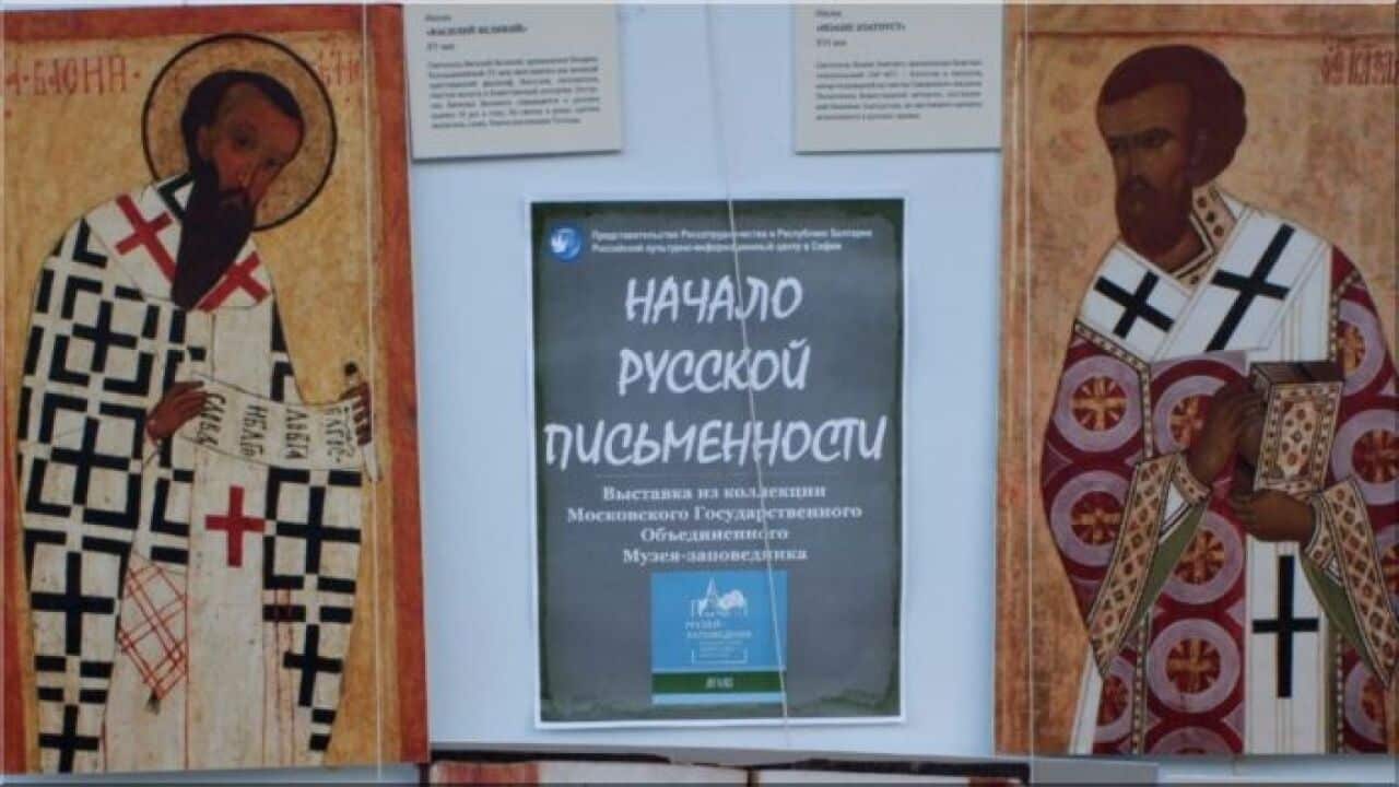 Кирил и Методий представени като „реформатори на славянската азбука”, „създатели на църковно-славянския език” и „първи разпространители на грамотността в Русия".