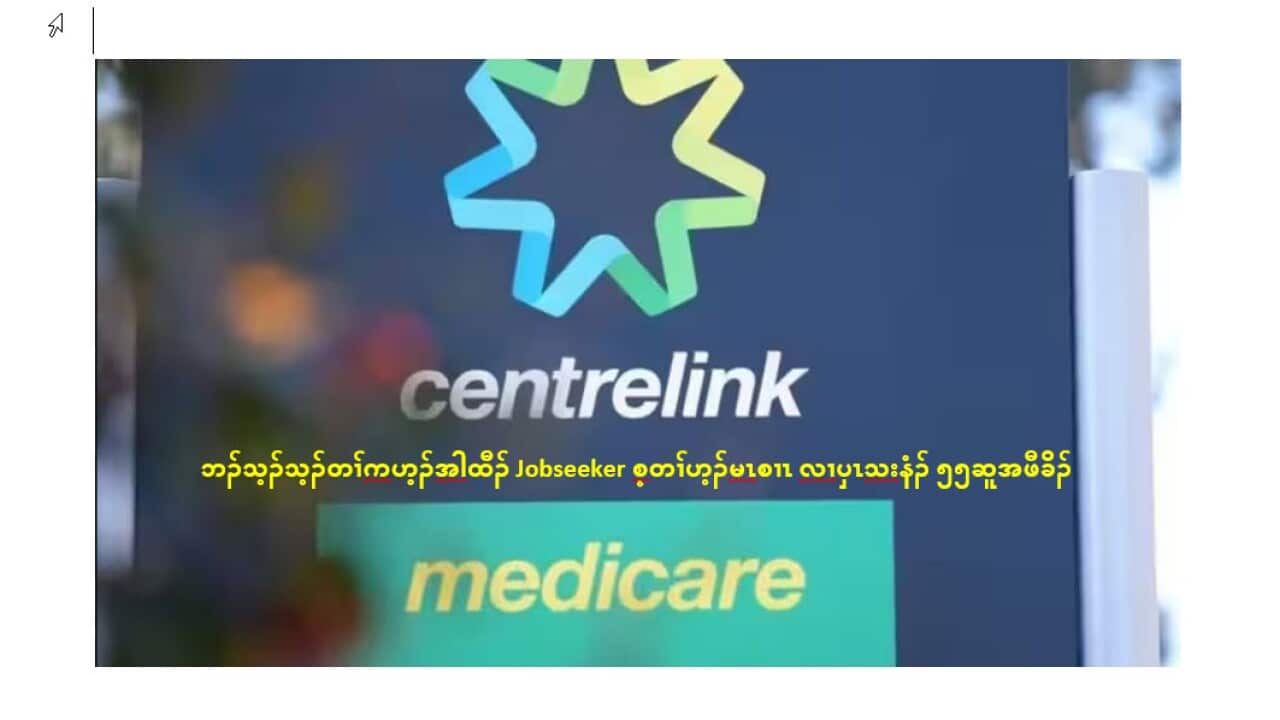 KAR_CENTRELINK_2023-05-04_12-10-43.jpg