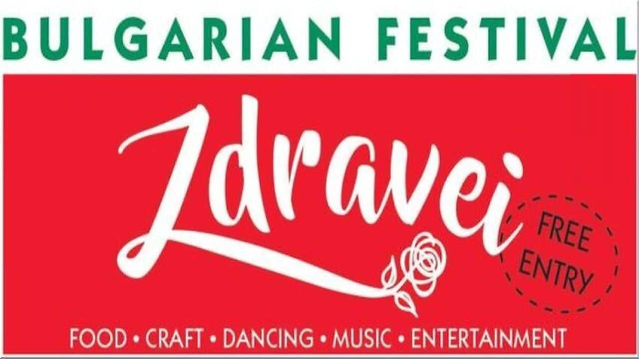Пети български фестивал Здравй - 13 февруари 2022.