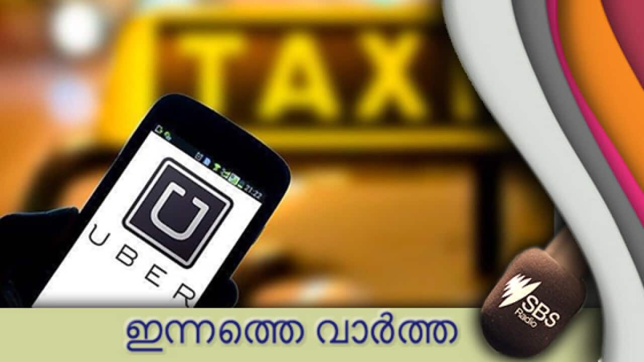 SBS Malayalam Innathe vartha July 8