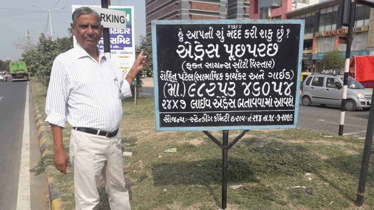 Rohit Bhai Patel from Ahmedabad