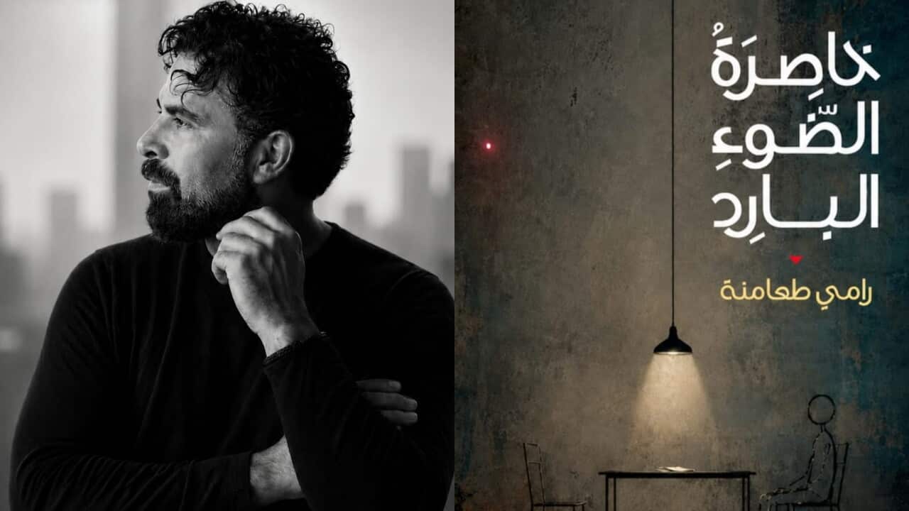Writer Ramy Taamneh.jpg