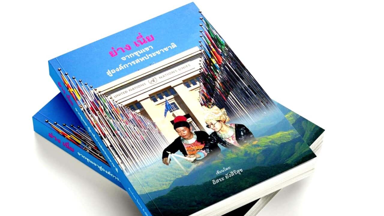 From mountain to UNHCR - Courtesy of Issara Yangsirisuk