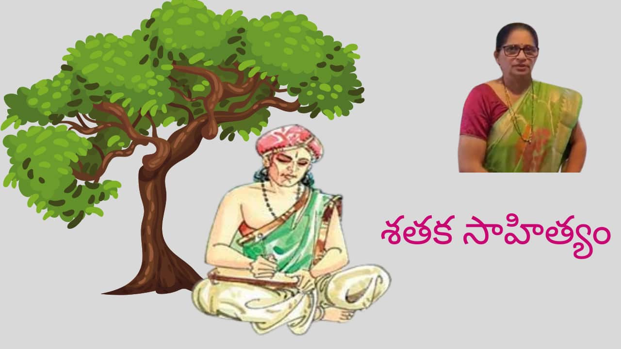 Telugu Bhasha Dinotsavam -Episode 2 (2).png