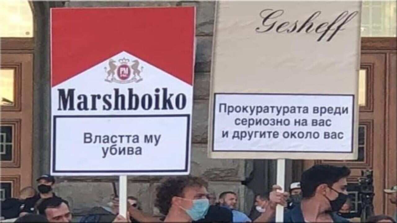Протестиращи в София.